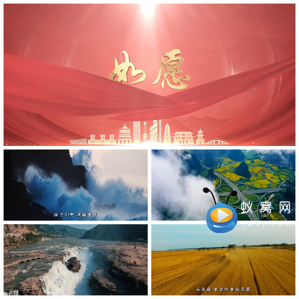 S5838《如愿》大美中国版 伴奏+歌词 歌曲MV LED大屏背景视频素材