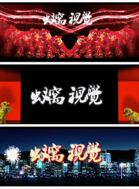S6282 舞狮《金狮送福》醒狮 大屏互动秀 舞蹈 晚会 背景视频素材