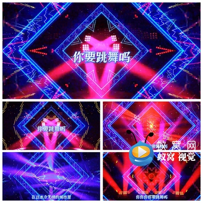 S5402《你要跳舞吗》 伴奏+字幕版 街舞 拉丁爵士屏背景视频素材