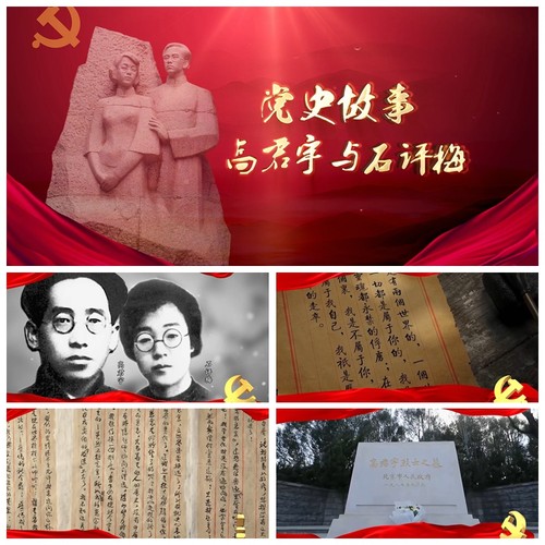 S2657党史故事 高君宇国 爱党演讲朗诵 七一革命烈士背景视频素材