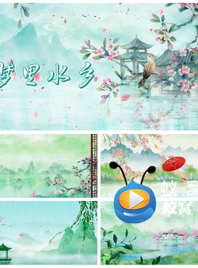 S6228《梦里水乡》江南古筝舞蹈 旗袍秀古风 LED大屏背景视频素材