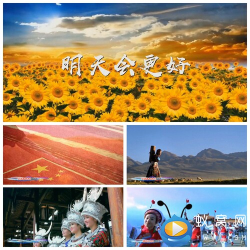 S3287群星版 明天会更好伴奏歌曲MVLED舞台 舞美大屏背景视频素材