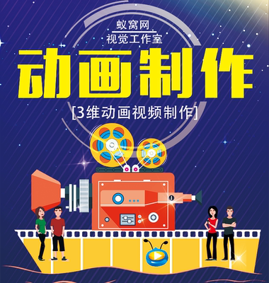 MG动画3D产品二维flash飞碟说三维卡通婚礼广告 配音视频设计制作