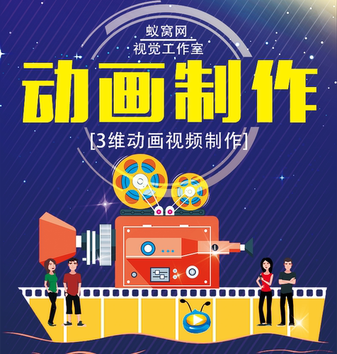 MG动画3D产品二维flash飞碟说三维卡通婚礼广告 配音视频设计制作