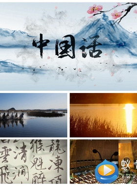 S3227 《中国话》演讲 诗歌朗诵中国风 爱国 LED背景高清视频素材