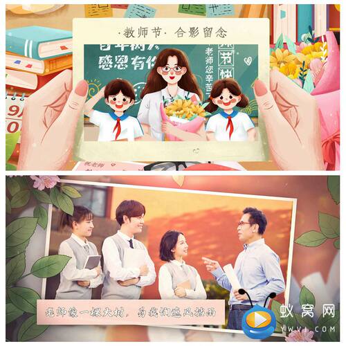F571 AE模板鲜花教师节师生情回忆相册图文MV 视频制作