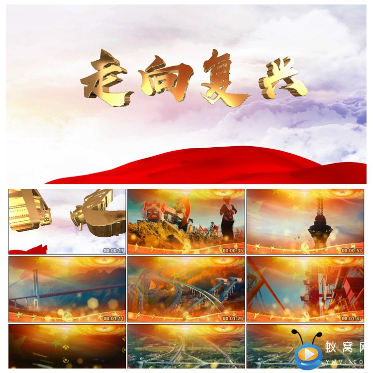 S2878我爱北京天安门 (伴奏) 61晚会LED节目大屏舞美背景视频素材