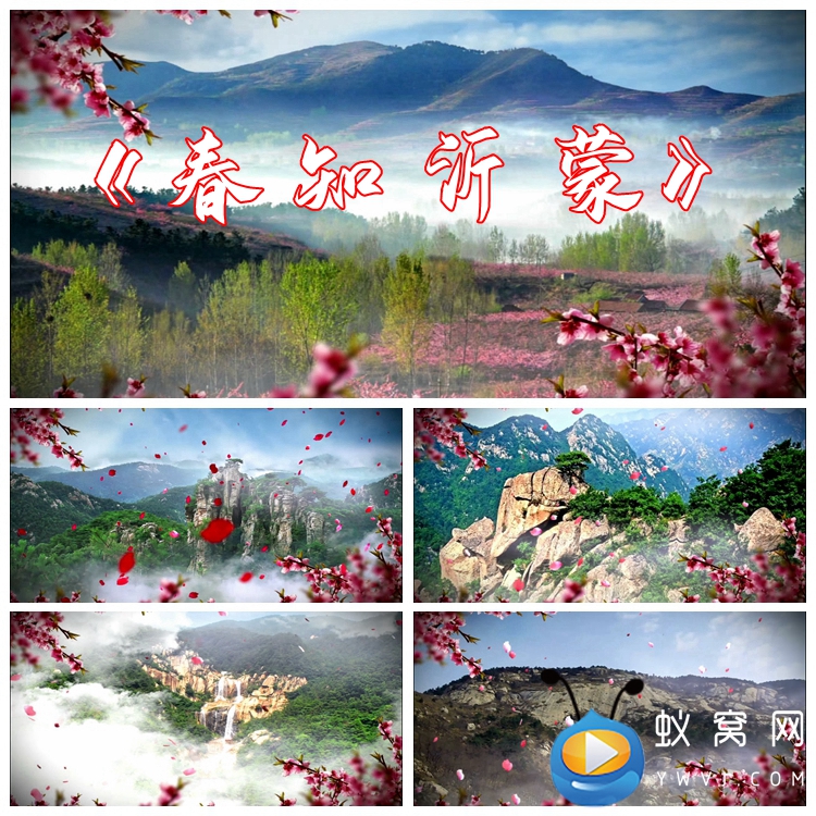 S2397舞蹈《春知沂蒙》晚会节目舞台LED大屏背景视频素材制作