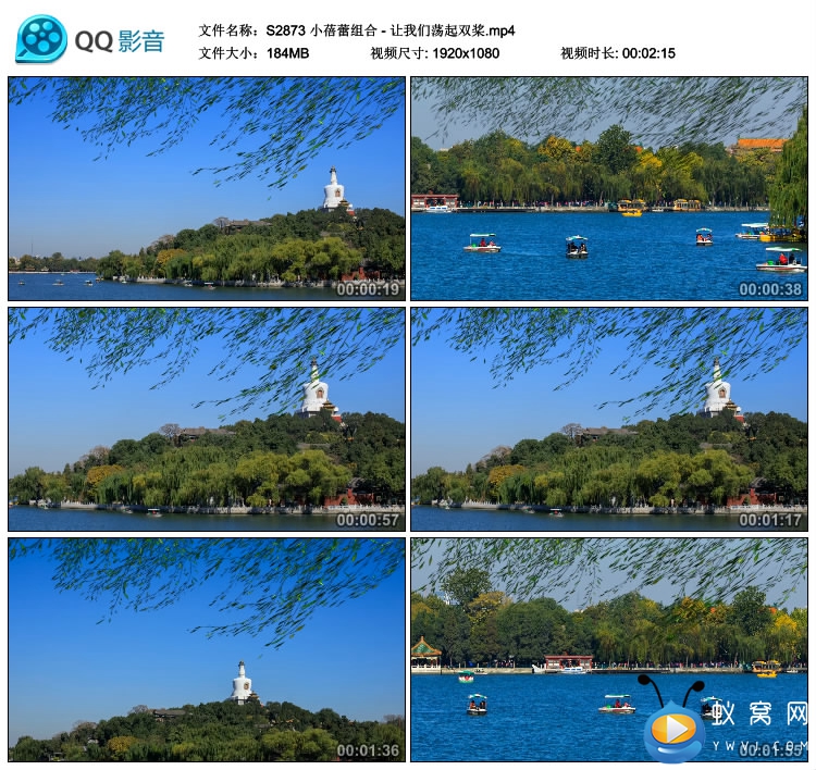 S2873 小蓓蕾组合 - 让我们荡起双桨 61晚会大屏舞美背景视频素材