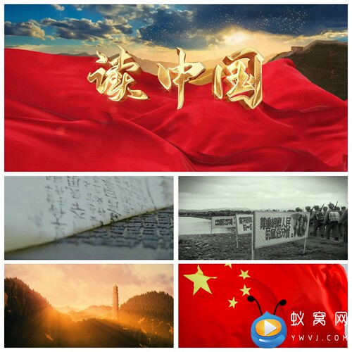 S4564《读中国 》集体朗诵 经典爱党爱国诗歌朗诵演讲背景LED视频