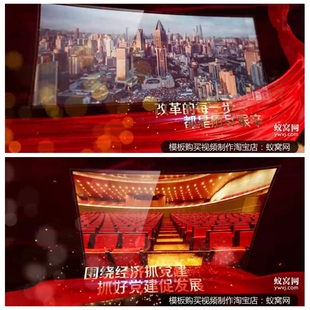 E15 AE模板 大气红色 会议精神汇报图片相册展示片头 视频制作