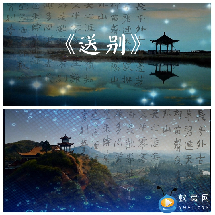 S1093歌曲《送别》 LED节目晚会舞台背景视频素材