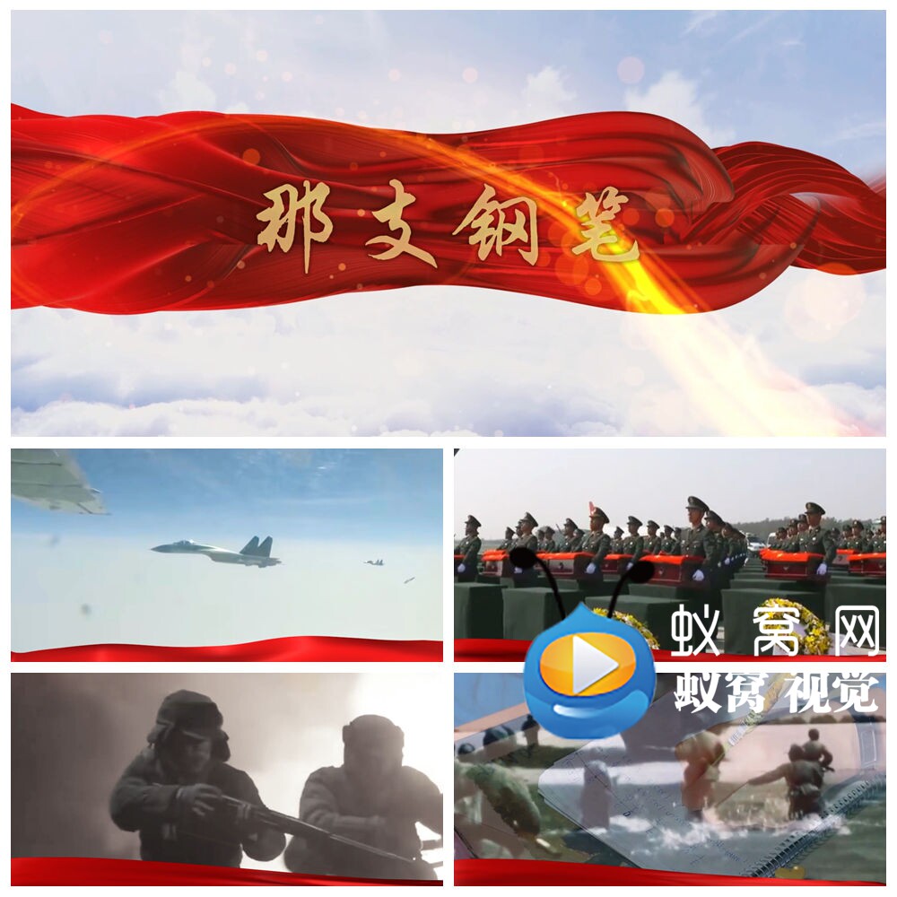 S5993《那支钢笔》 经典爱党 爱国少儿演讲朗诵 LED大屏视频素材