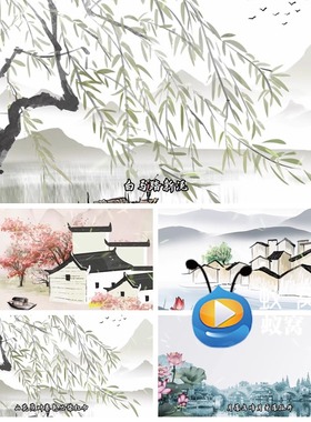 S5722《声声慢》童声伴奏古典古风 歌曲MV LED大屏背景 视频素材