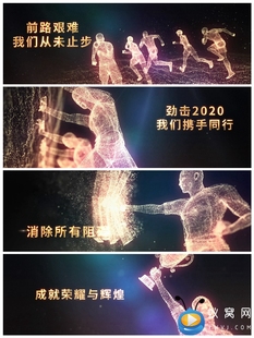 V179 AE模板 宽屏企业2026年会大气励志团队精神开场片头视频制作