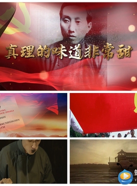 S2085 讲党史故事 真理的味道非常甜 演讲讲革命故事 视频素材