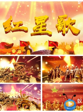 S2635 红星歌 红星闪闪伴奏配乐MV爱国歌曲视频素材