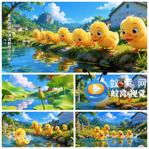 S7744《来了一群小鸭子》可爱鸭子儿歌歌曲MVLED大屏背景视频素材