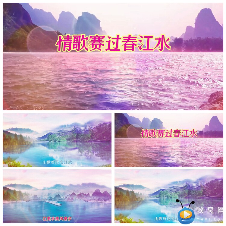 s5261 《情歌赛过春江水》  伴奏歌曲mv 晚会演出led背景视频素材