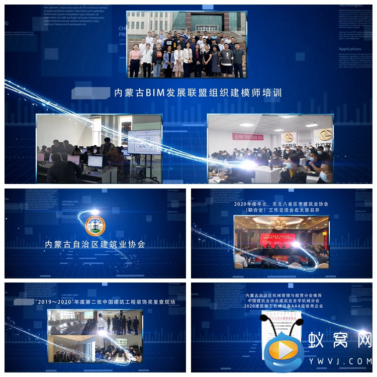 V175 AE模板蓝色大事件回顾 总结单位工作汇报电子相册MV视频制作