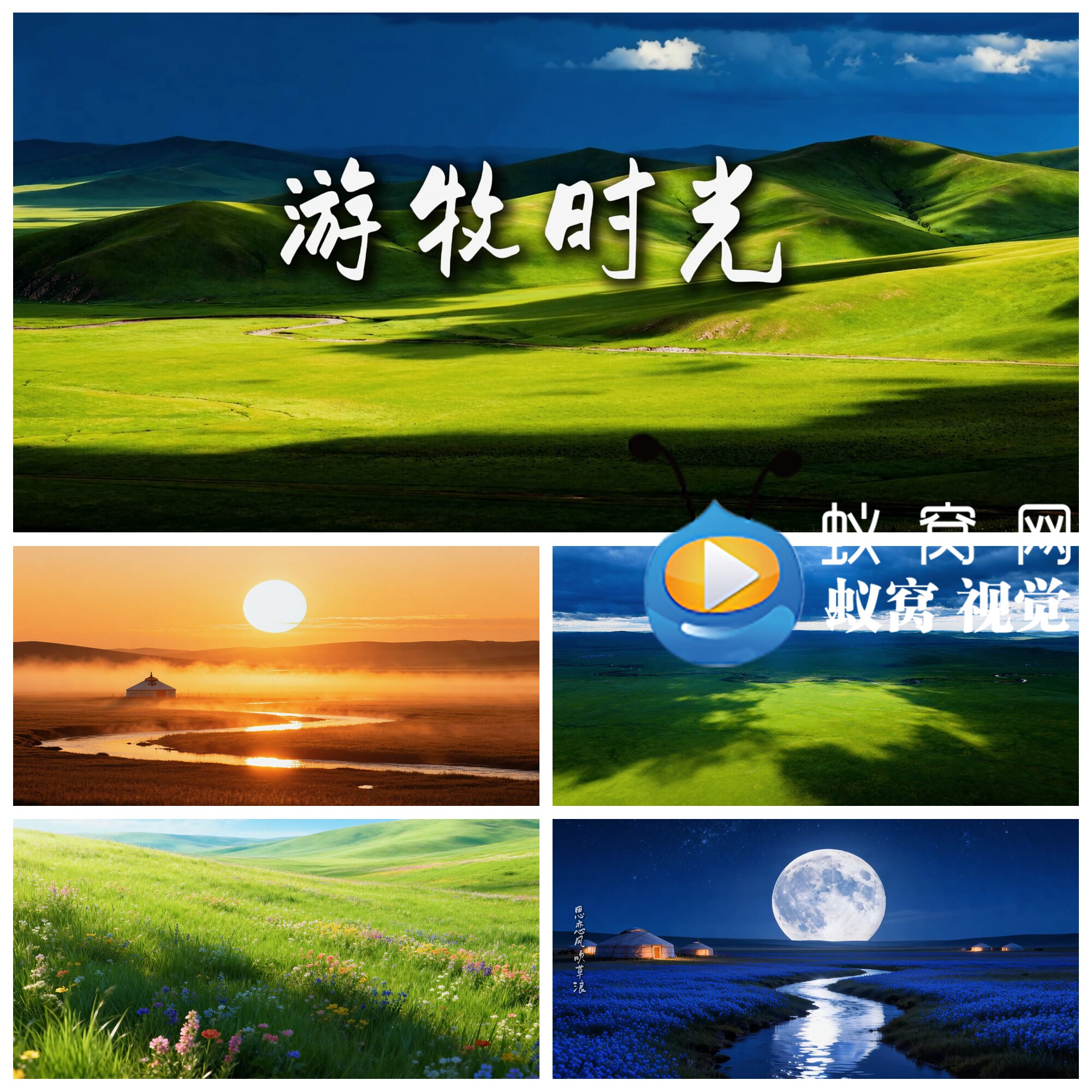 S7577《游牧时光》唯美梦幻大草原新疆内蒙古歌曲MV 背景视频素材