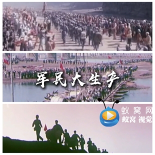 S6907《军民大生产》伴奏 爱党爱国歌曲MV 唯美背景视频素材