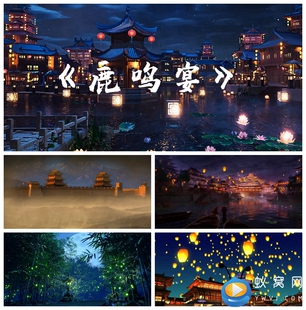 S4524《鹿鸣宴》中国风唐汉朝 舞蹈舞美古典LED大屏动态视频素材