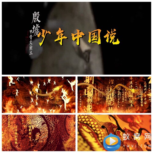 S2280 少年中国说  诵唱武术表演MV配乐舞美LED大屏背景视频素材