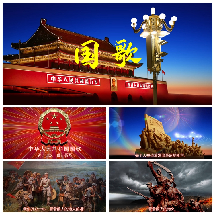 S1209 国歌 开场LED背景唱国歌 led大屏背景视频素材