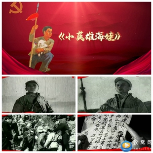 S2777党史故事：小英雄海娃鸡毛信的故事 演讲朗诵 LED背景视素材