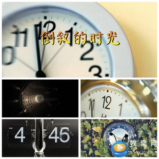 S2443倒叙的时光 歌曲MV 时间 晚会LED节目大屏舞美背景视频素材