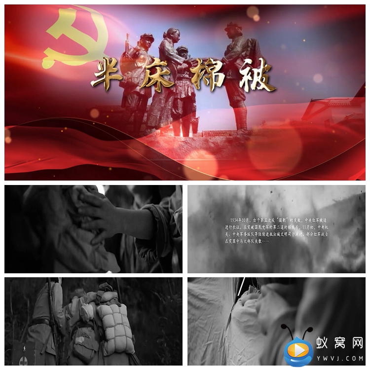 S2083 讲党史故事 半床棉被 讲述长征故事 视频素材