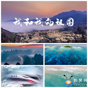背景视频素材制作设计 S1524 我和我 祖国 诗歌朗诵演讲LED大屏