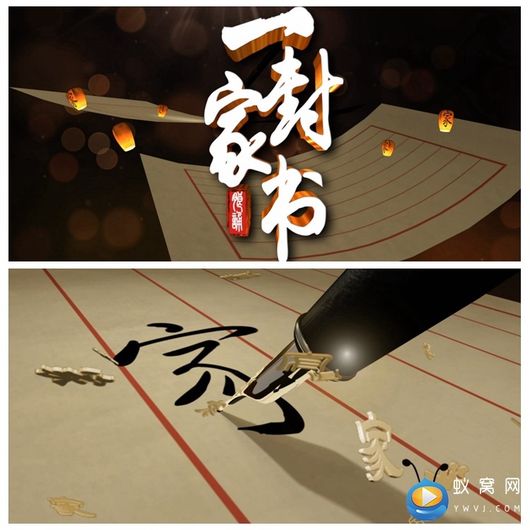 s1256 一封家书  mv红色家书 诗歌朗诵  led大屏舞台背景视频素材