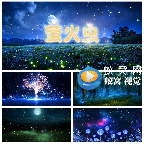 S6130《萤火虫》少儿春晚 六一文艺汇演 舞蹈LED大屏背景视频素材