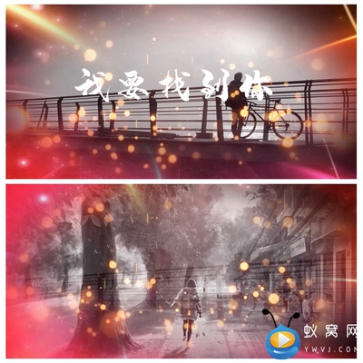 S1493 我要找到你 陈明MV 配乐成品 LED节目歌曲大屏幕视频制作