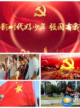S4299 新时代好少年 强国有我 朗诵演讲诗歌 大屏LED背景视频素材