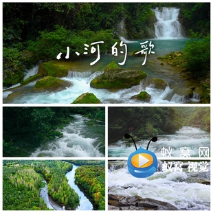小河 朗诵背景 S6417 歌 背景大屏视频素材 课文课件 朗诵演讲