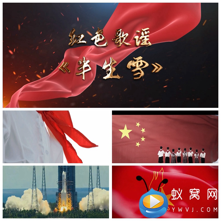 s3862 红色歌谣《半生雪》爱党爱国七一 朗诵led大屏背景视频素材