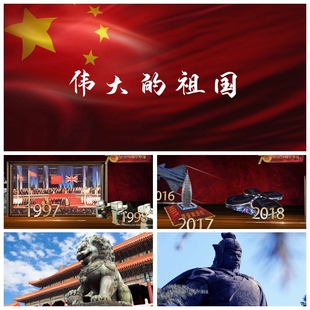 S1692 朗诵伟大的祖国 献礼歌颂祖国诞发展历程LED大屏高清视频素