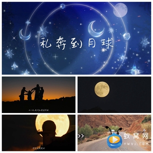 S4415  私奔到月球 伴奏 KTV字幕  晚会歌曲MV 大屏舞美 视频素材
