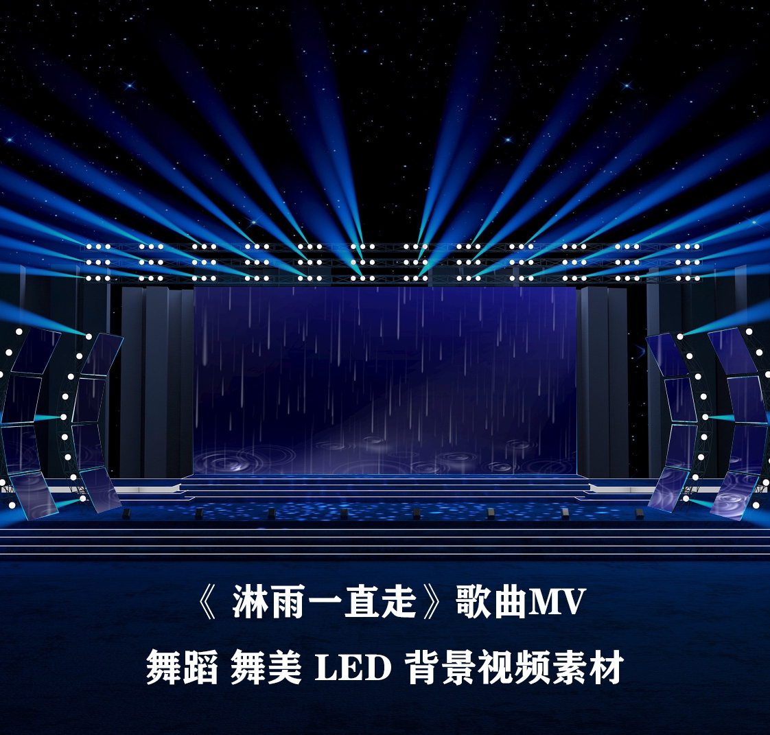 s3852 淋雨一直走 下雨天 卡通 雨天 雨伞歌曲mv背景大屏视频素材