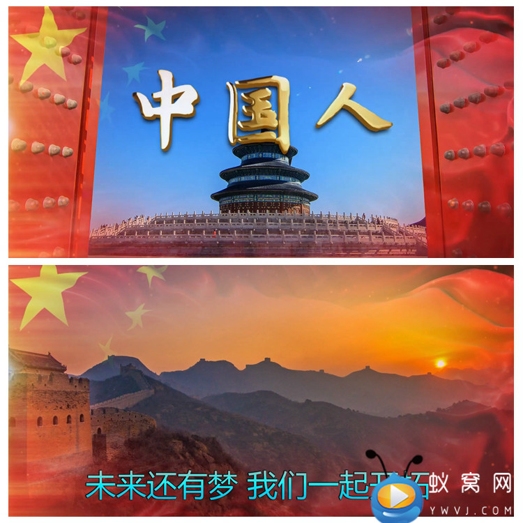 S3493 中国人 原版 伴奏 ktv字幕版本 节目大屏舞美背景视频素材