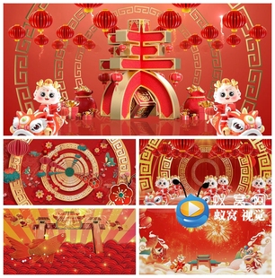 S5437《龙娃闹春》喜庆春晚节目晚会舞美演出LED大屏背景视频素材