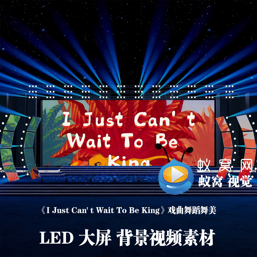 S6527《I Just Can' t Wait To Be King》 伴奏 歌曲MV 视频素材