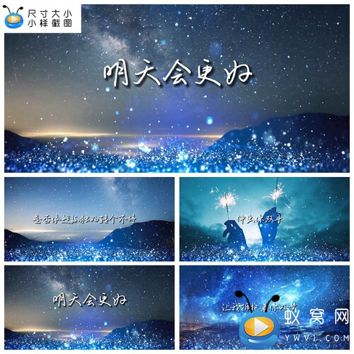 S5165《明天会更好》伴奏 字幕版 歌曲MV  LED大屏背景视频素材