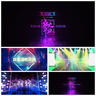 V91 AE模板 夜店酒吧开业炫酷光效VJ动感开场片头视频制作