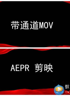 S2630红色大气绸缎边框带通道MOV边框遮罩PR剪映会声会影视频素材