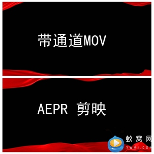 S2630红色大气绸缎边框带通道MOV边框遮罩PR剪映会声会影视频素材
