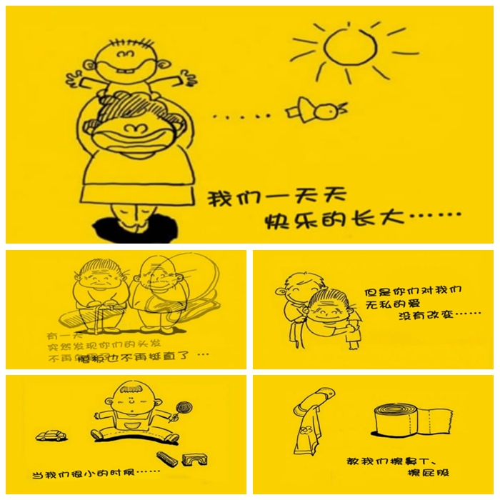 婚礼感恩母亲节父亲节父母卡通漫画视频通用版爸妈谢谢你视频素材